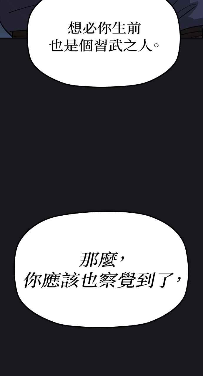 《阴间使者：除灵武士》第13话 最厉害的铁匠7 第2页