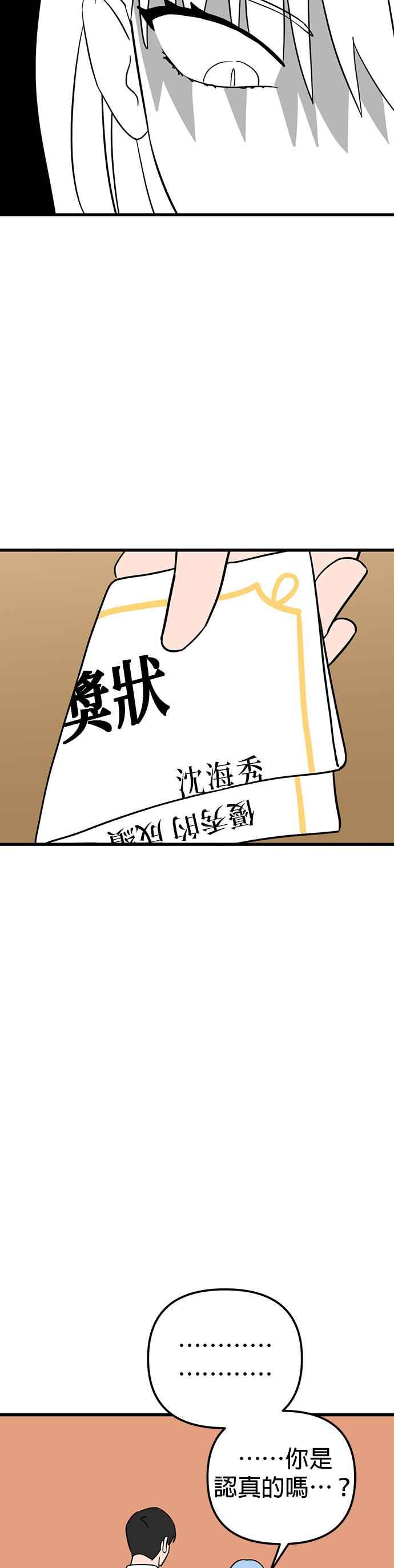 《神龙少女》第13话 第14页