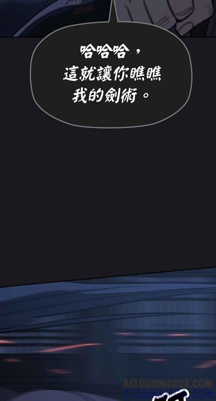 《阴间使者：除灵武士》第13话 最厉害的铁匠7 第13页