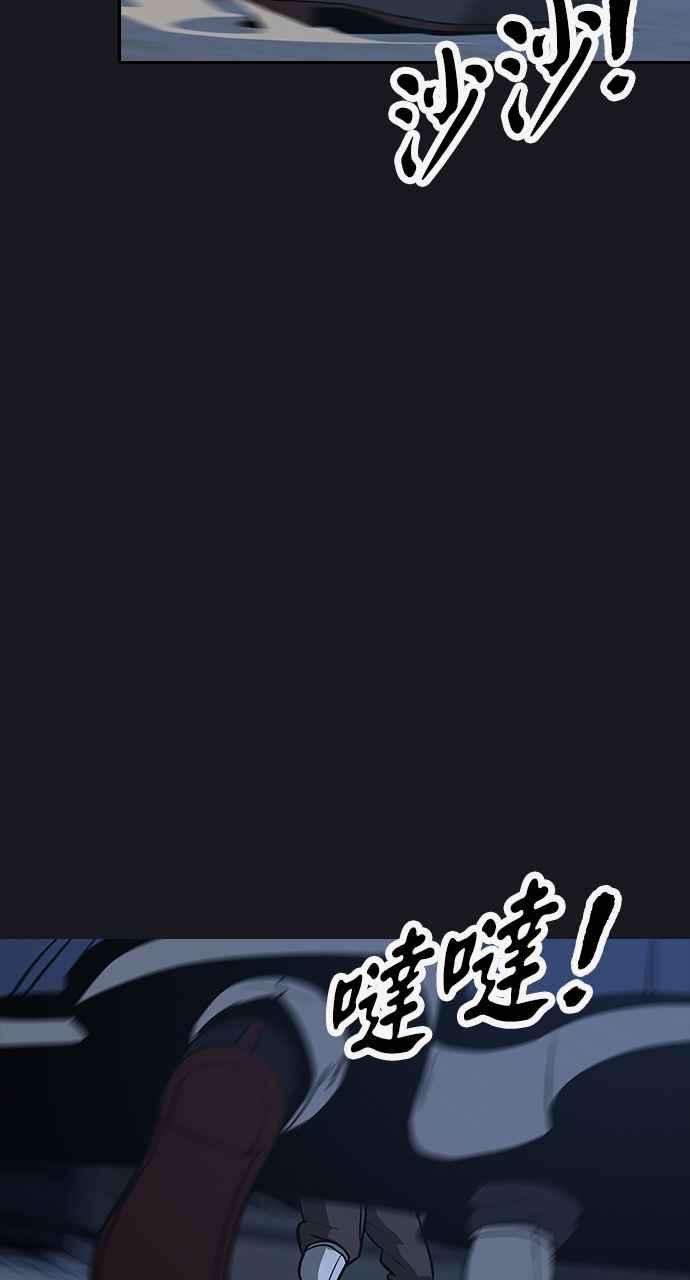 《阴间使者：除灵武士》第13话 最厉害的铁匠7 第57页