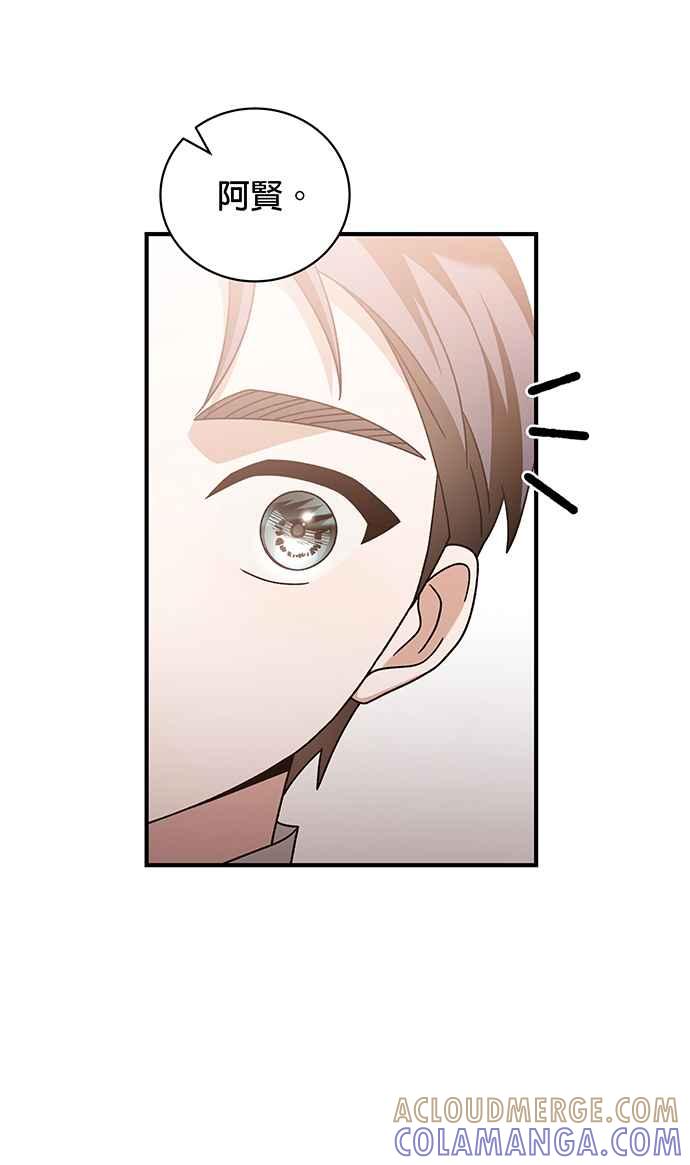 《音乐天才：重生的乐章》第13话 第9页