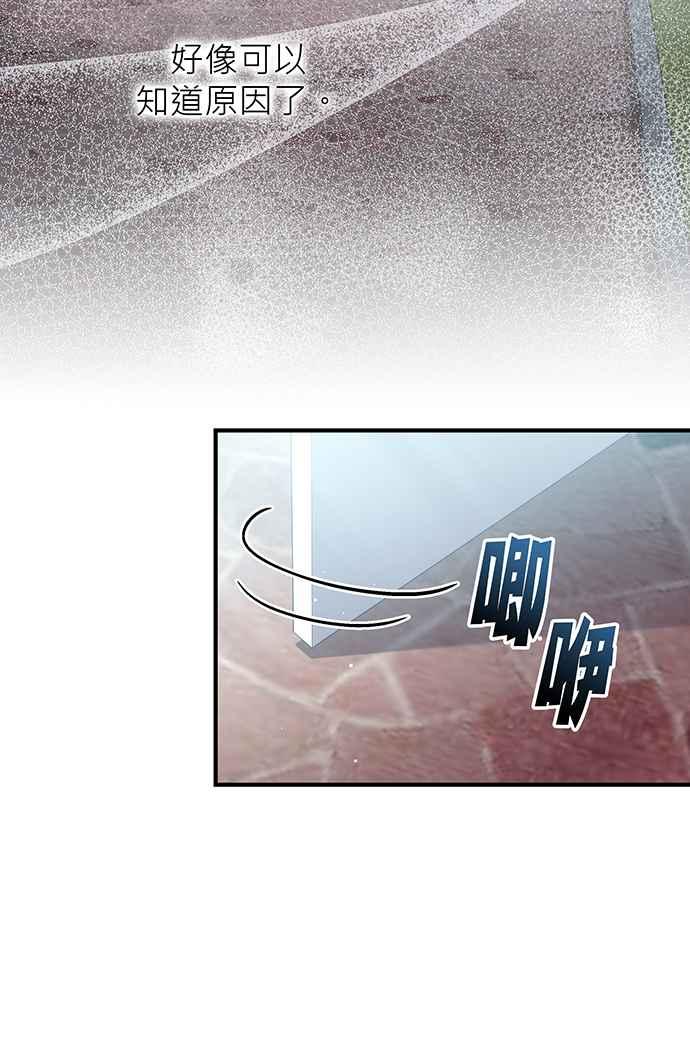 《音乐天才：重生的乐章》第13话 第40页