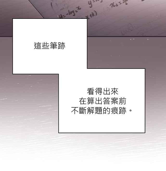 《音乐天才：重生的乐章》第13话 第56页