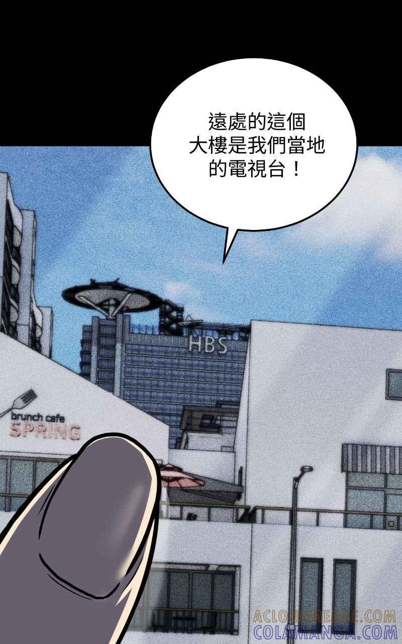 《黑暗侵袭》第十三话 无法理智 第40页