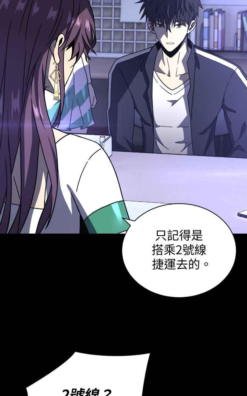 《黑暗侵袭》第十三话 无法理智 第50页