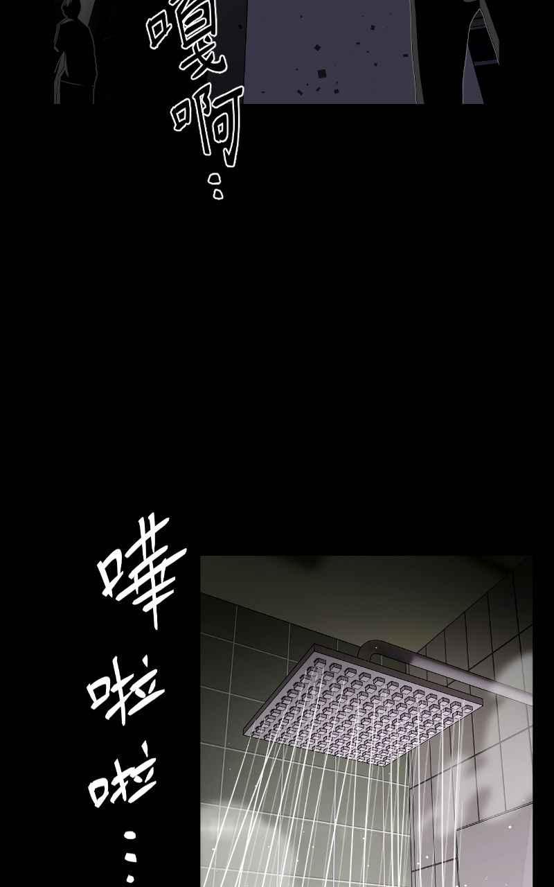 《黑暗侵袭》第十三话 无法理智 第3页