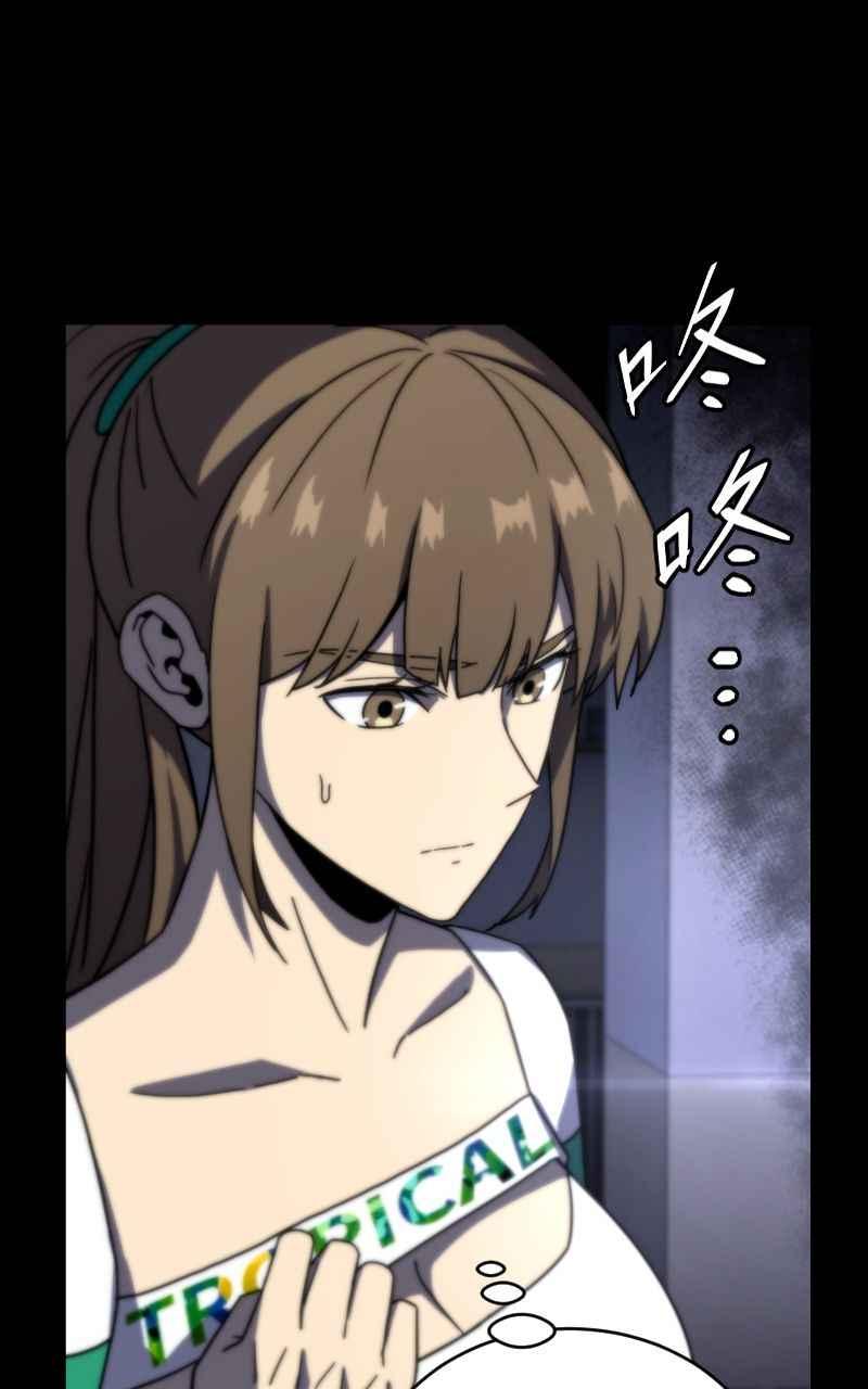 《黑暗侵袭》第十三话 无法理智 第71页