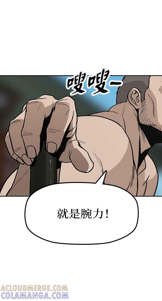《阴间使者：除灵武士》第13话 最厉害的铁匠7 第31页
