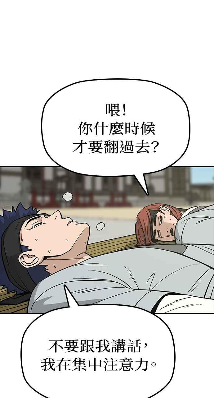 《阴间使者：除灵武士》第13话 最厉害的铁匠7 第45页