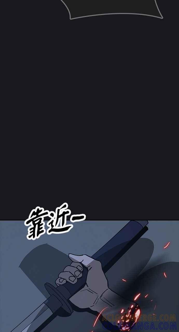 《阴间使者：除灵武士》第13话 最厉害的铁匠7 第73页