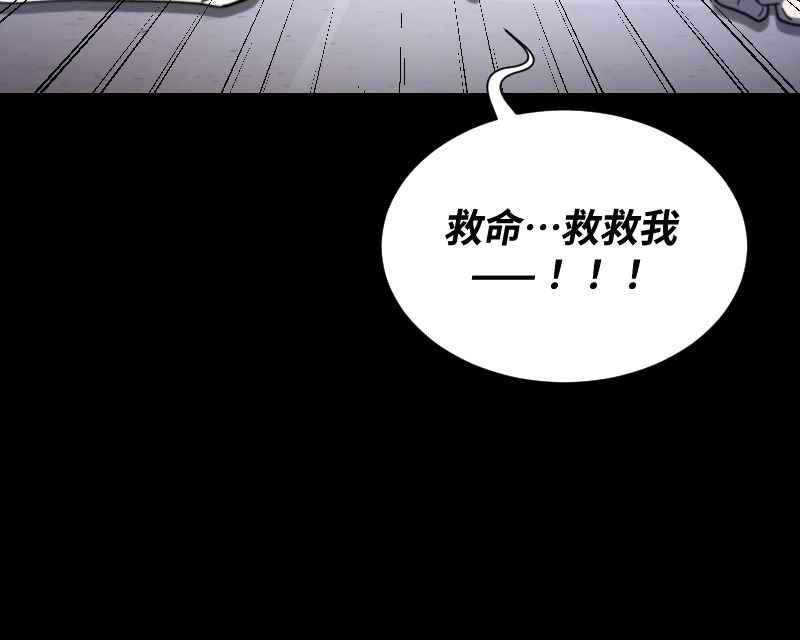 《黑暗侵袭》第十三话 无法理智 第14页