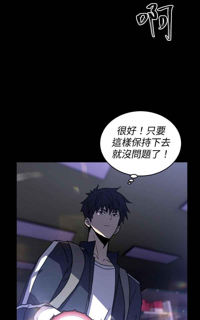 《黑暗侵袭》第十三话 无法理智 第83页