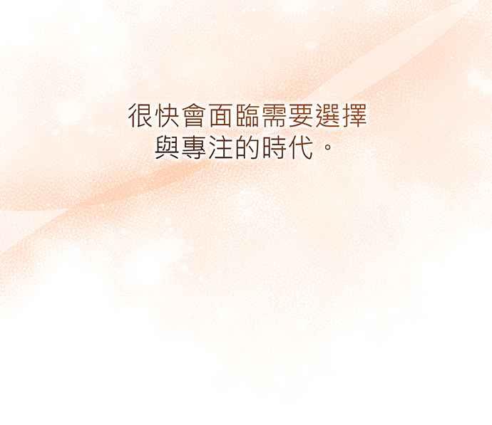 《音乐天才：重生的乐章》第13话 第70页