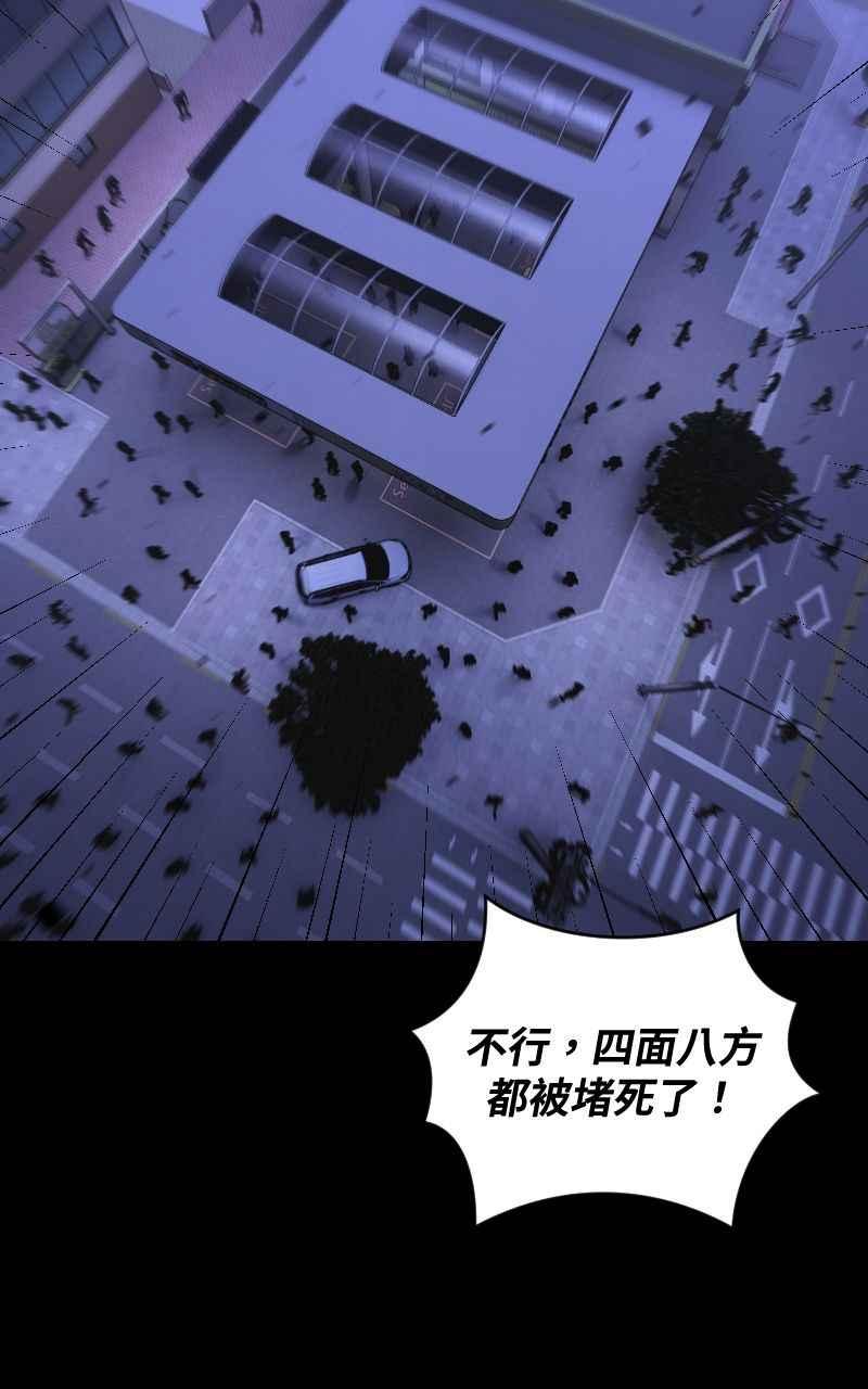 《黑暗侵袭》第十三话 无法理智 第56页