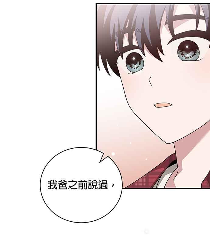 《音乐天才：重生的乐章》第13话 第62页