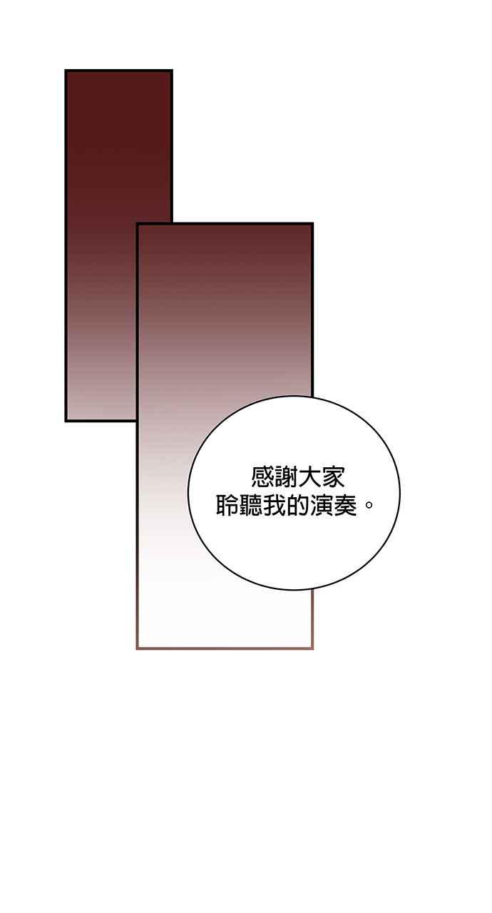 《音乐天才：重生的乐章》第13话 第6页