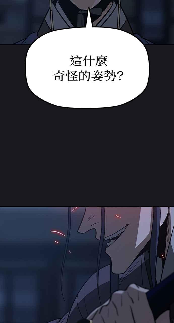 《阴间使者：除灵武士》第13话 最厉害的铁匠7 第12页