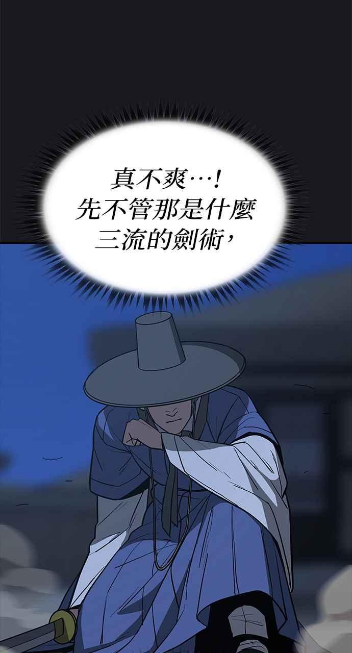 《阴间使者：除灵武士》第13话 最厉害的铁匠7 第26页