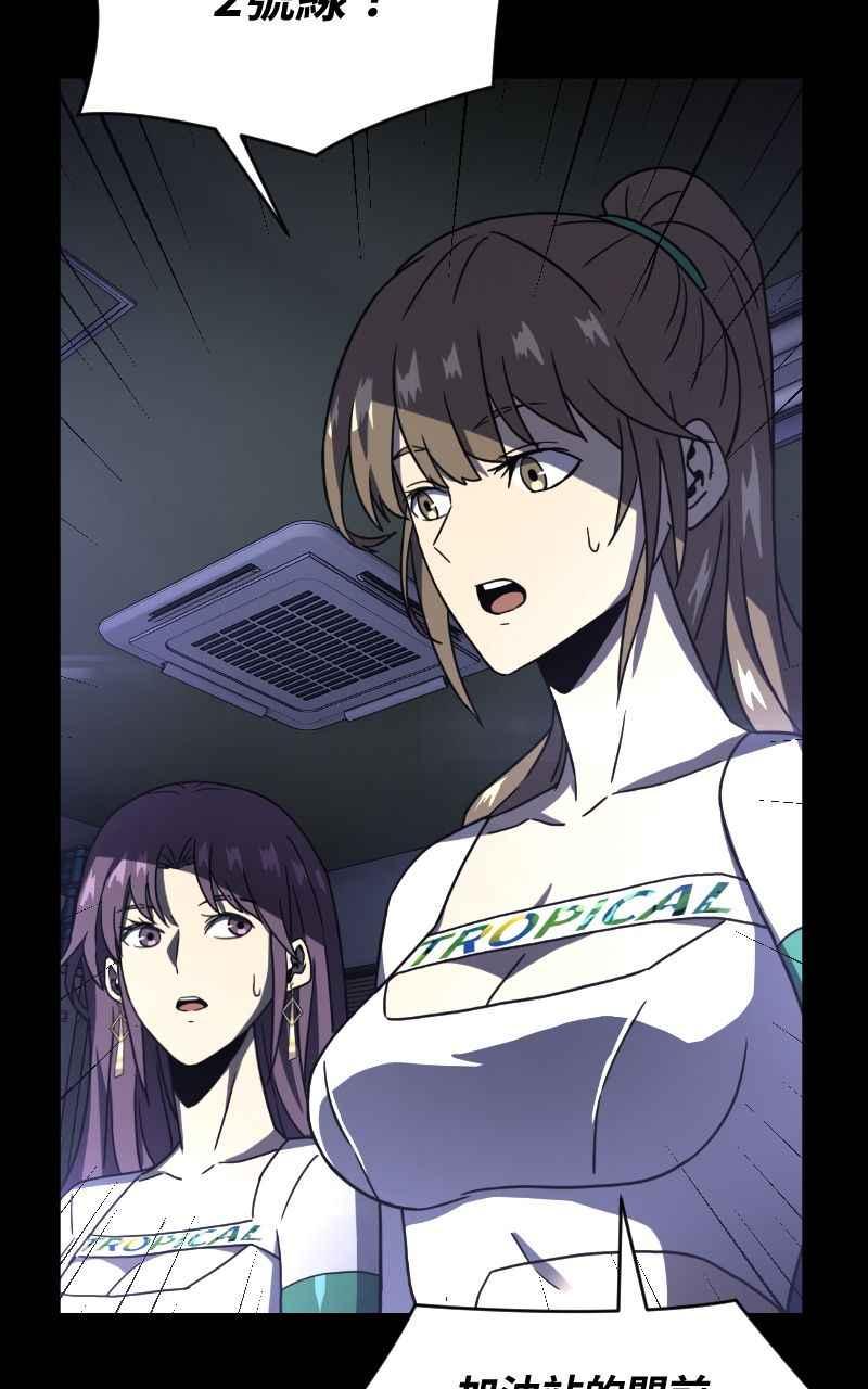 《黑暗侵袭》第十三话 无法理智 第51页