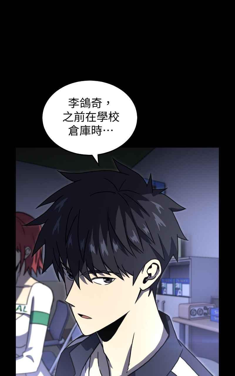 《黑暗侵袭》第十三话 无法理智 第30页