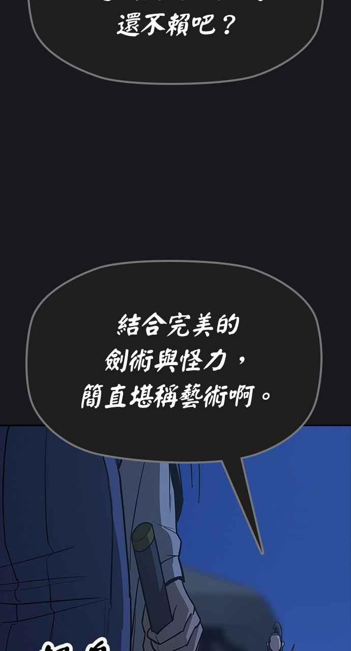 《阴间使者：除灵武士》第13话 最厉害的铁匠7 第51页