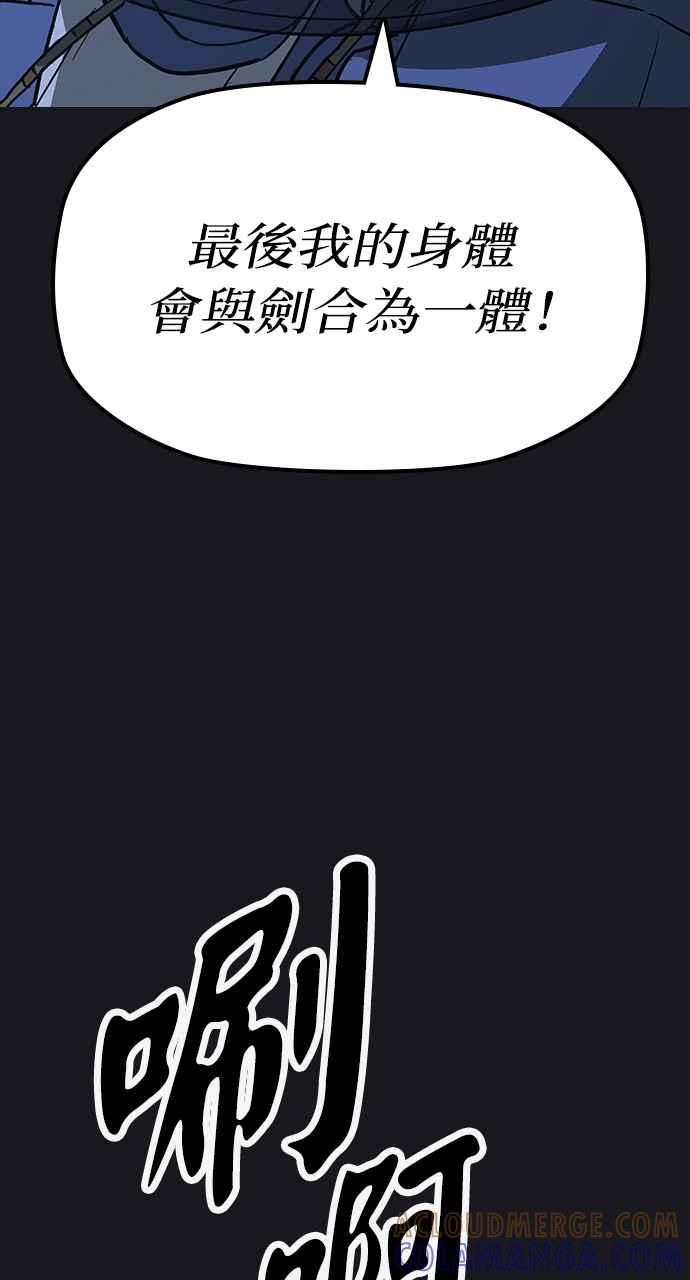 《阴间使者：除灵武士》第13话 最厉害的铁匠7 第67页