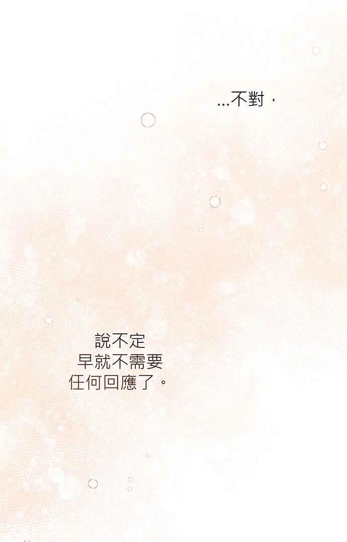 《音乐天才：重生的乐章》第13话 第15页