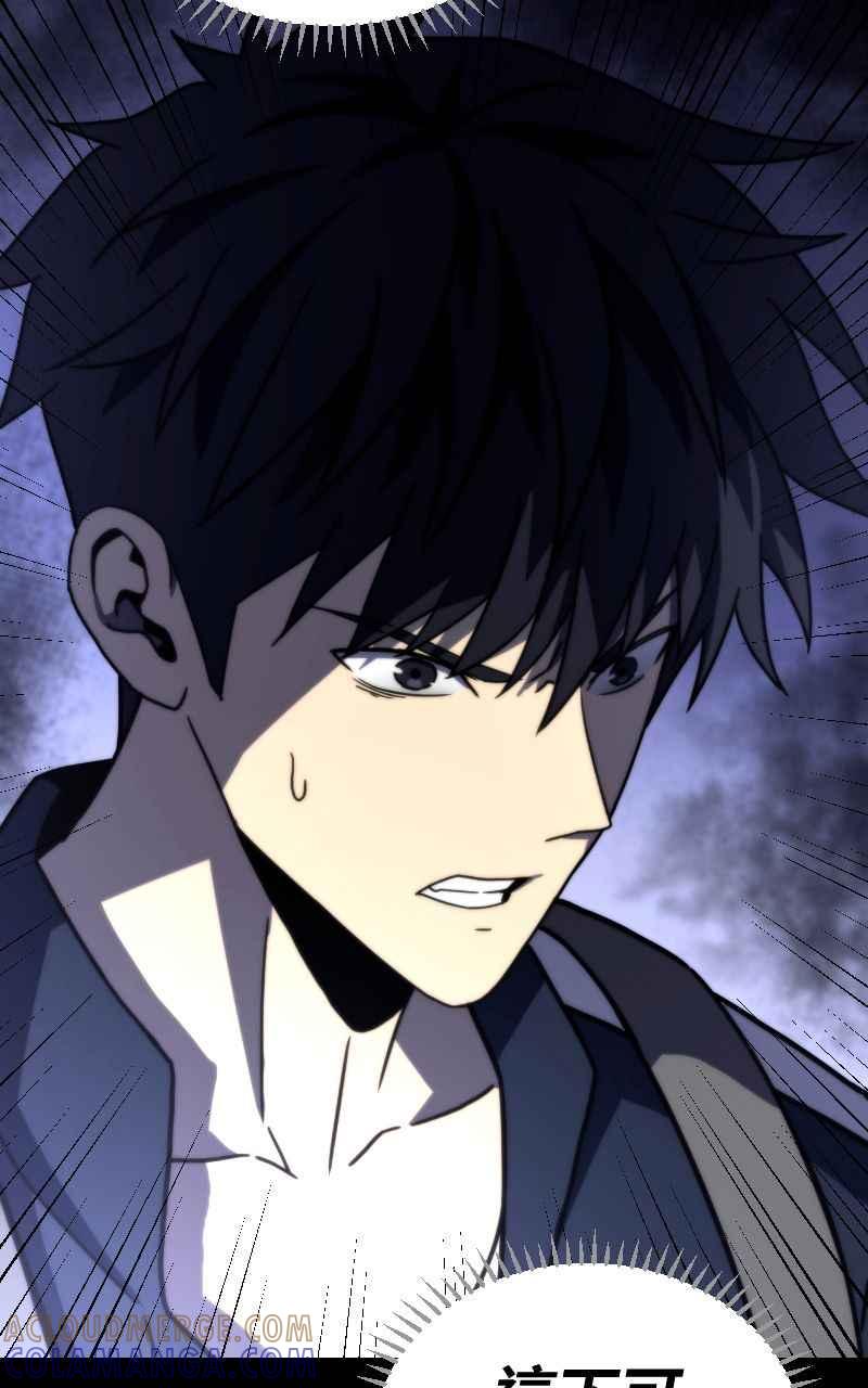 《黑暗侵袭》第十三话 无法理智 第97页