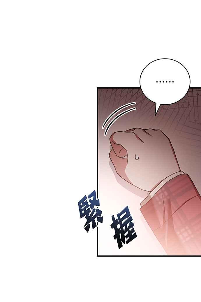 《音乐天才：重生的乐章》第13话 第79页