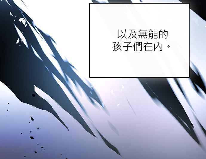 《音乐天才：重生的乐章》第13话 第95页