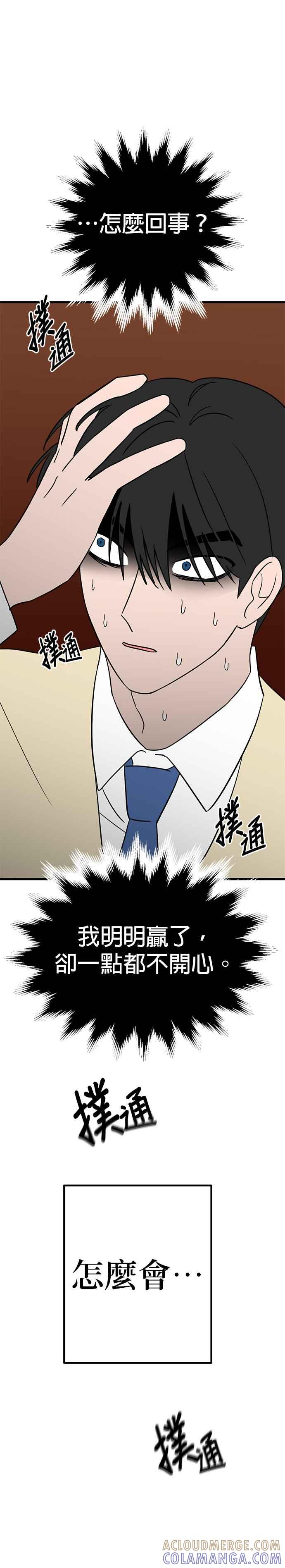 《神龙少女》第13话 第27页