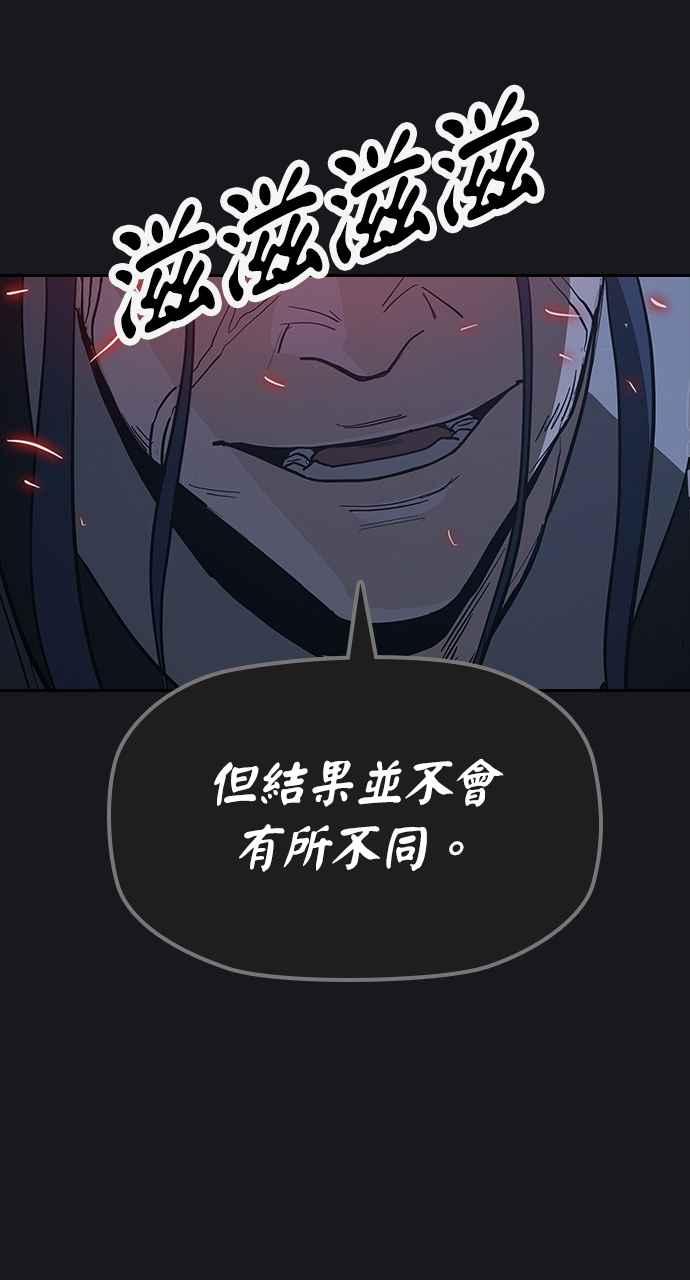 《阴间使者：除灵武士》第13话 最厉害的铁匠7 第9页