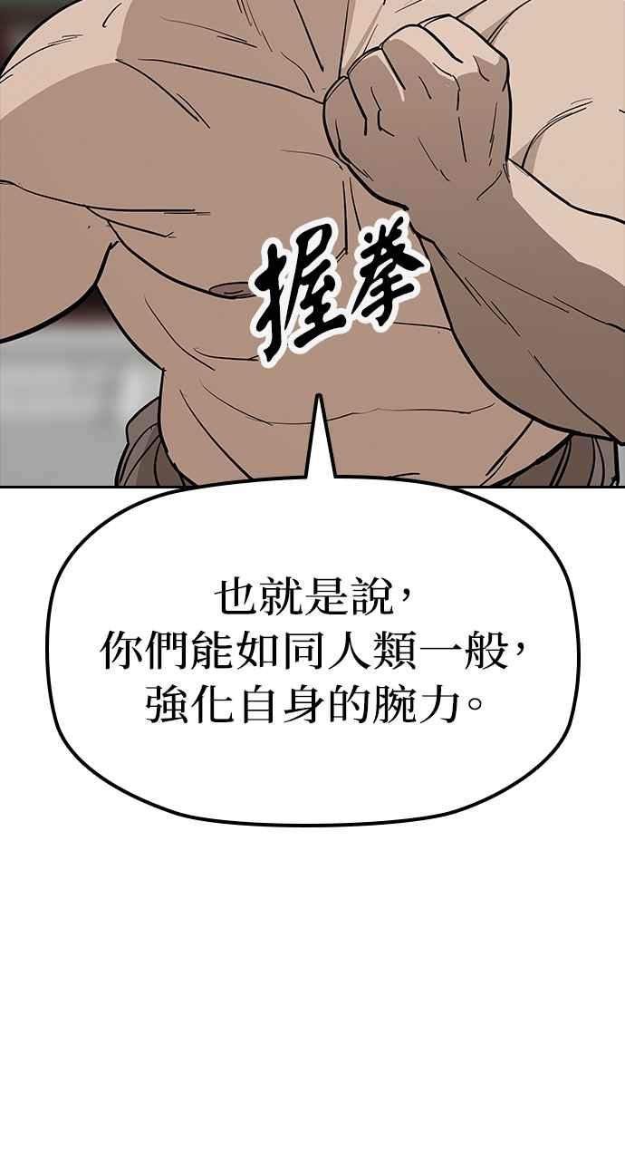 《阴间使者：除灵武士》第13话 最厉害的铁匠7 第33页