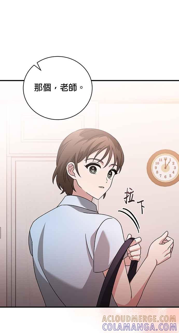 《音乐天才：重生的乐章》第13话 第101页