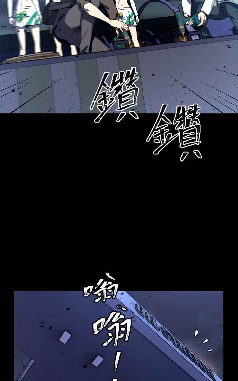 《黑暗侵袭》第十三话 无法理智 第80页