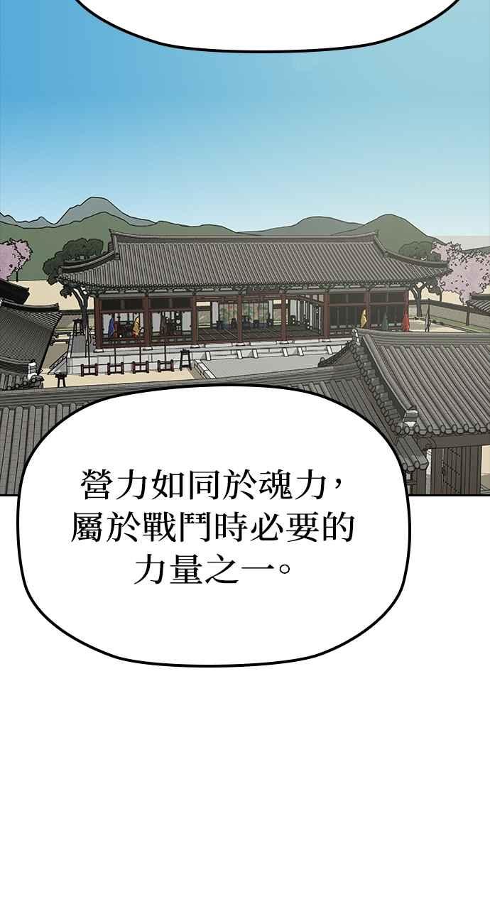 《阴间使者：除灵武士》第13话 最厉害的铁匠7 第29页
