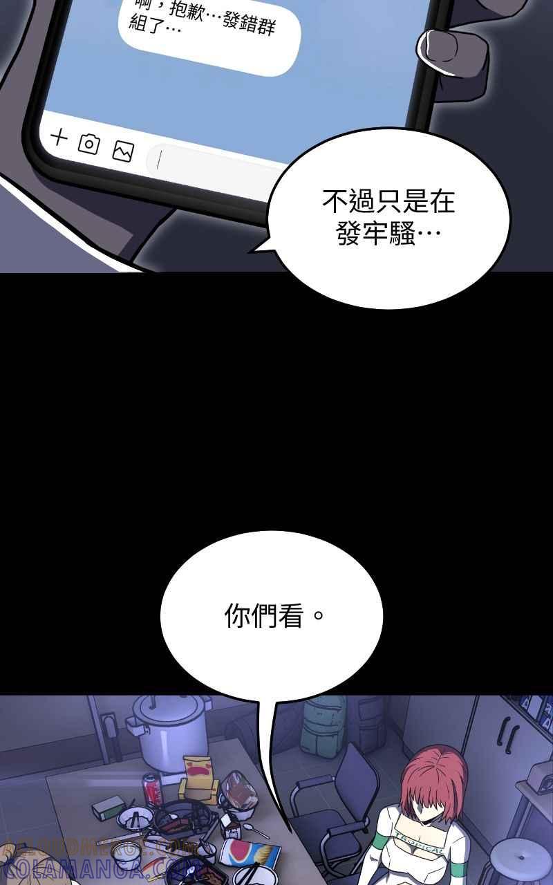 《黑暗侵袭》第十三话 无法理智 第37页