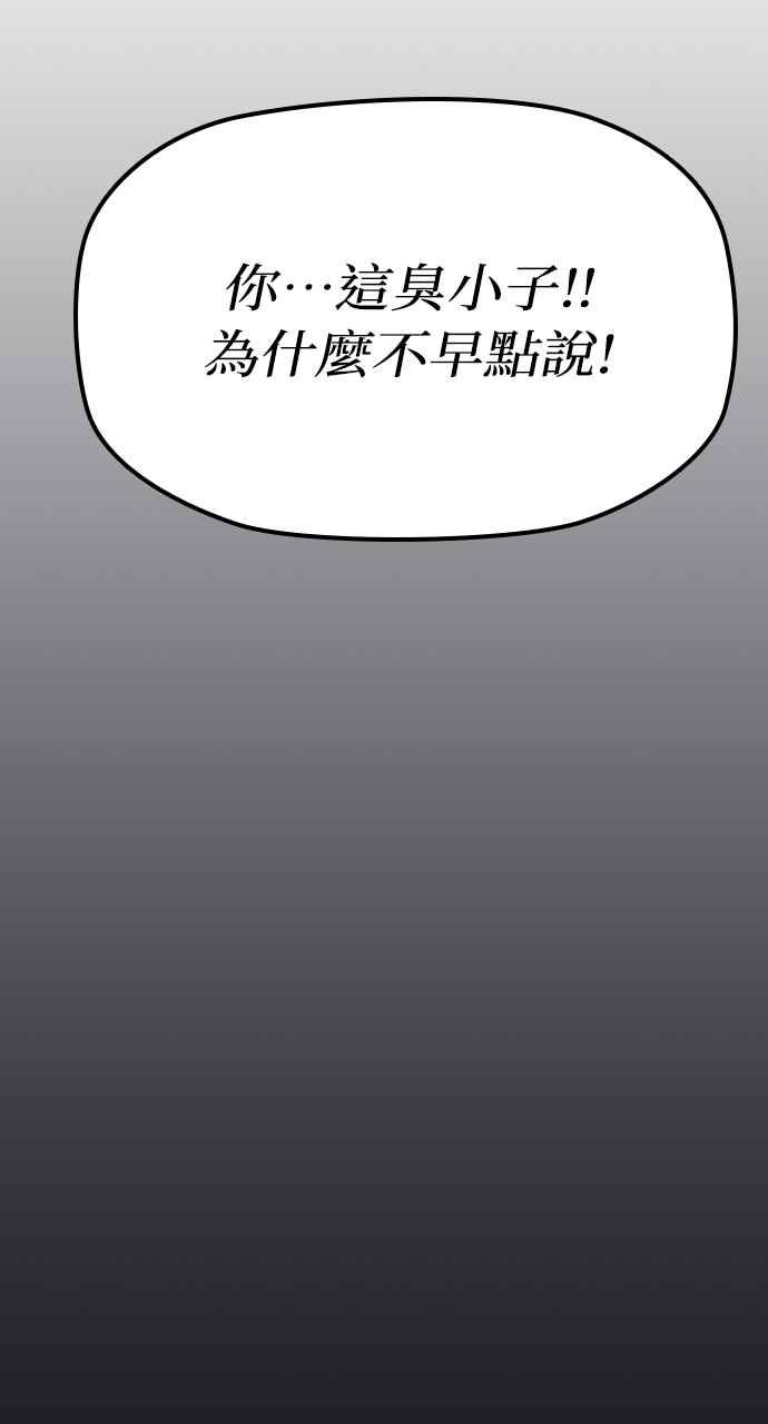 《阴间使者：除灵武士》第13话 最厉害的铁匠7 第48页