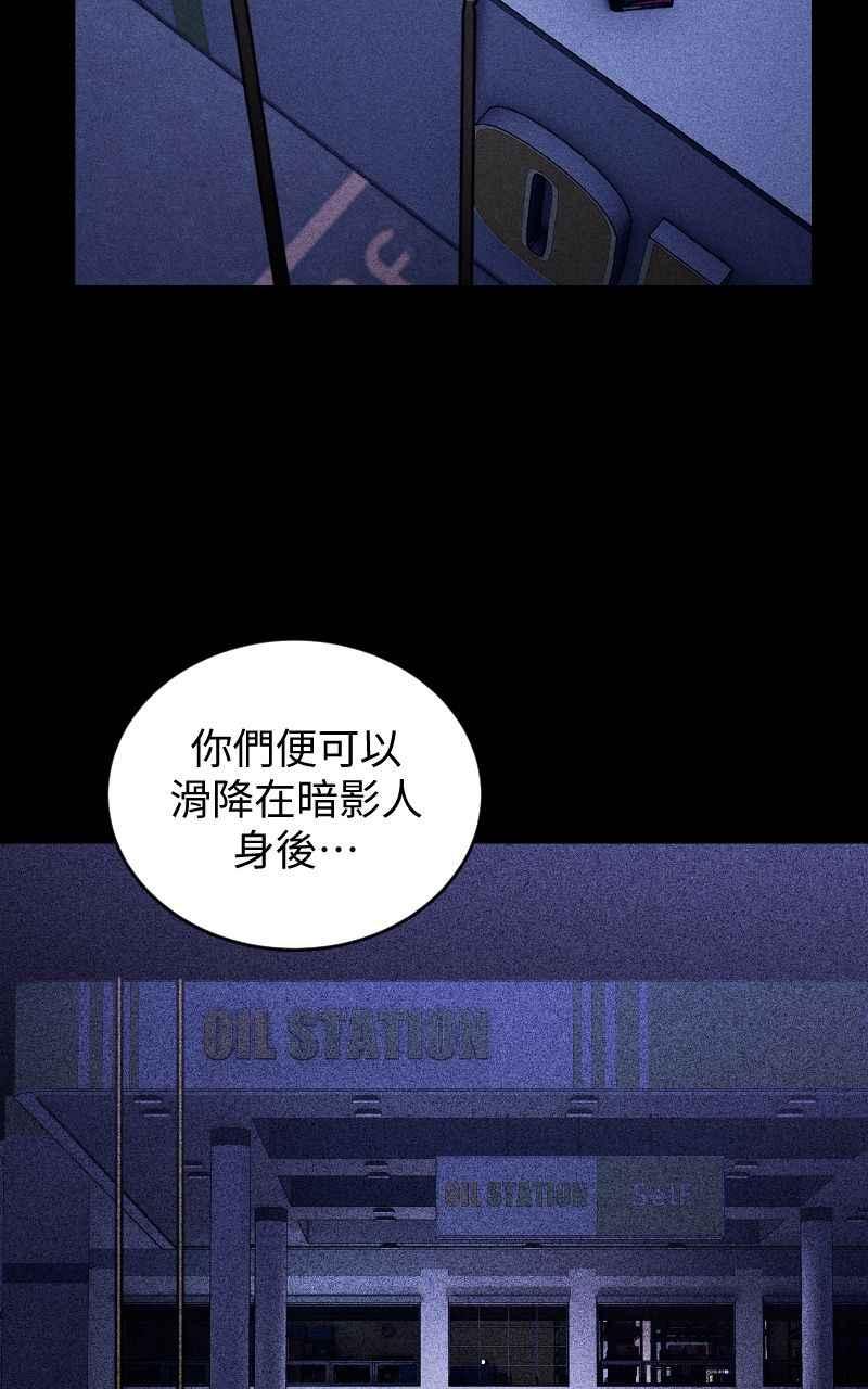《黑暗侵袭》第十三话 无法理智 第63页