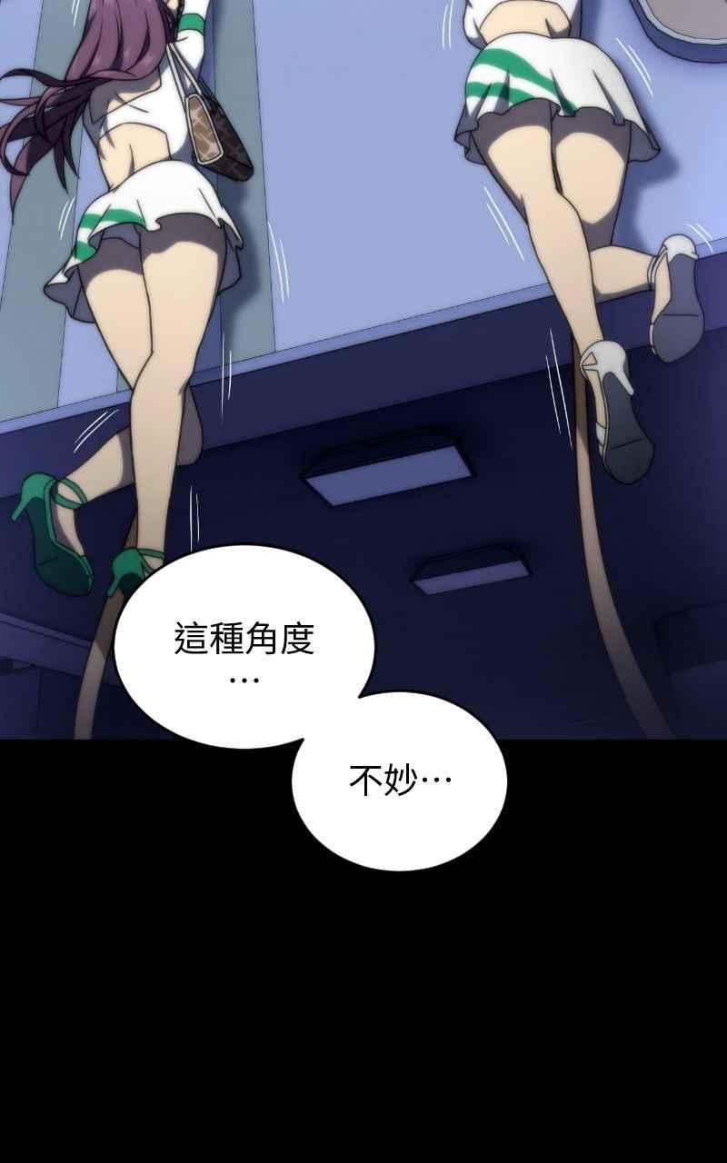《黑暗侵袭》第十三话 无法理智 第93页