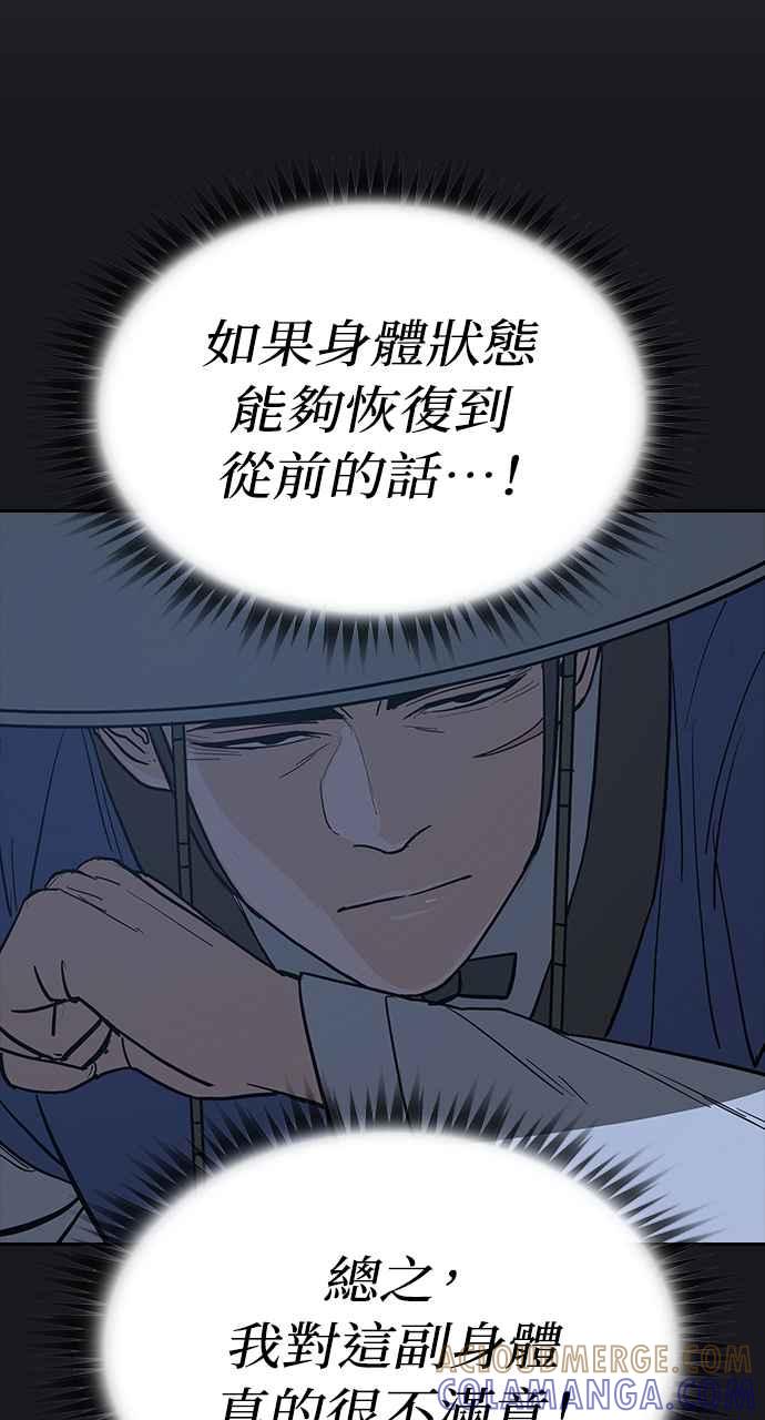 《阴间使者：除灵武士》第13话 最厉害的铁匠7 第49页