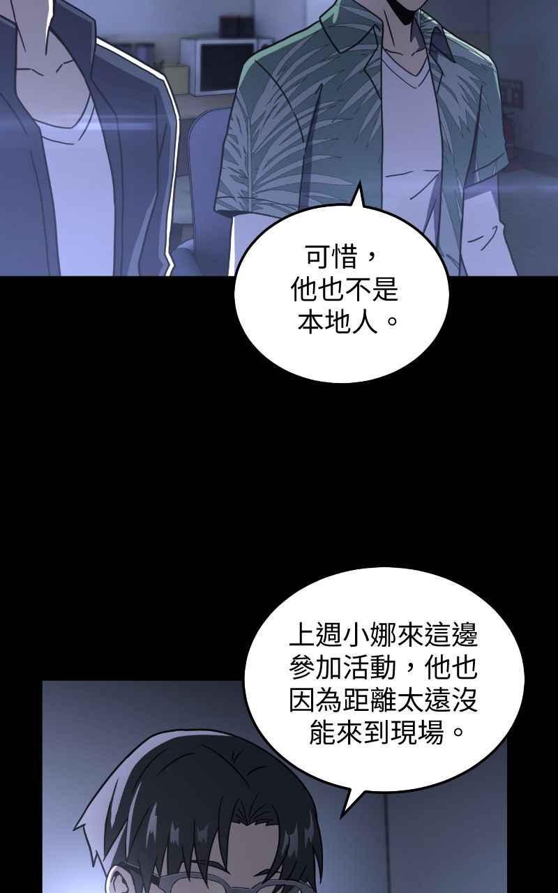 《黑暗侵袭》第十三话 无法理智 第32页