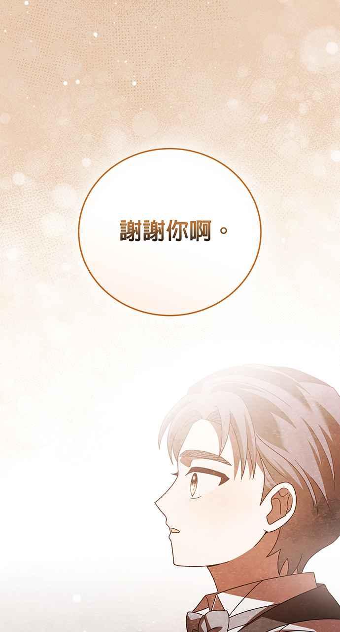 《音乐天才：重生的乐章》第13话 第11页