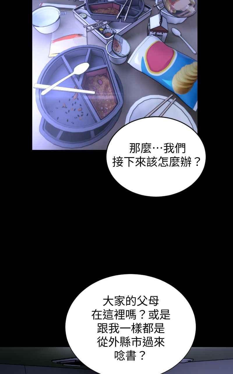《黑暗侵袭》第十三话 无法理智 第24页
