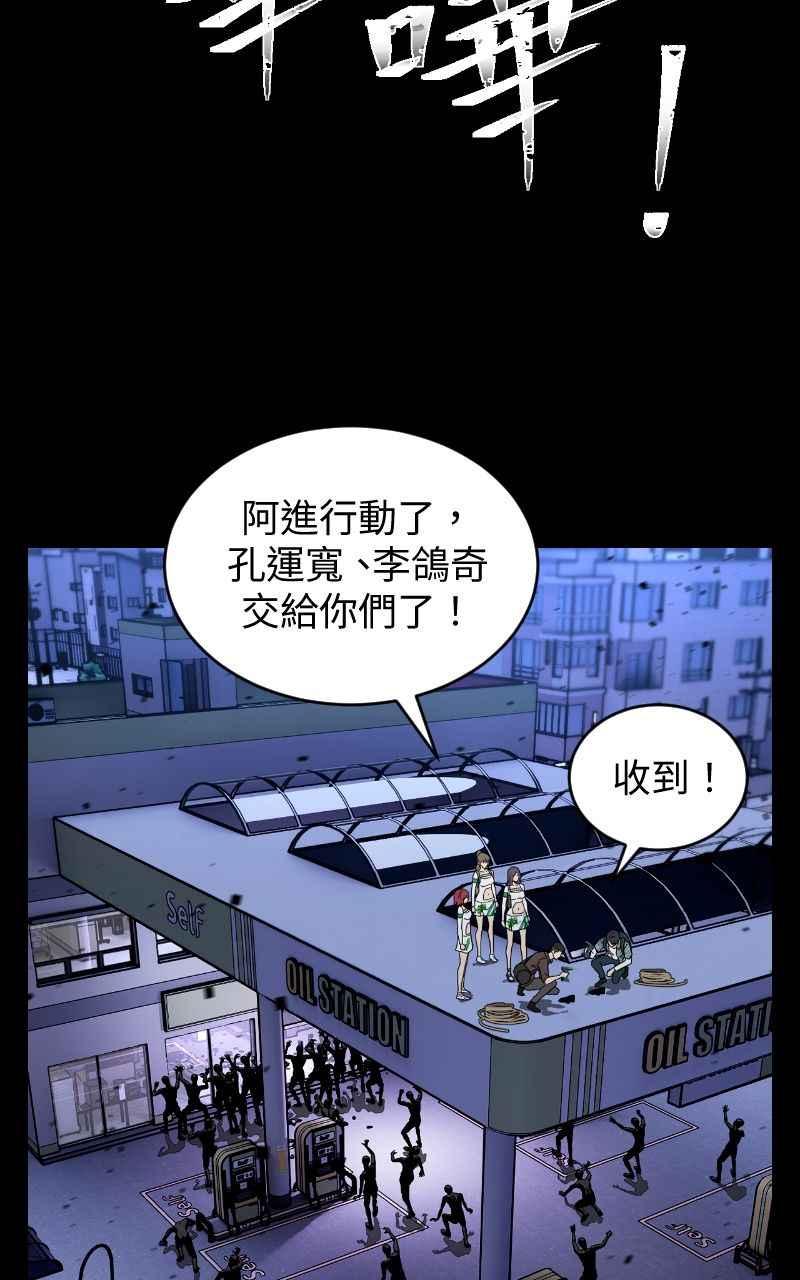 《黑暗侵袭》第十三话 无法理智 第78页