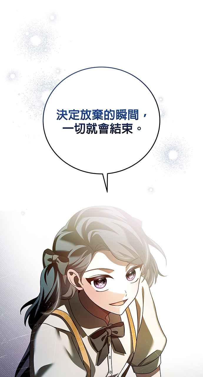 《音乐天才：重生的乐章》第13话 第63页