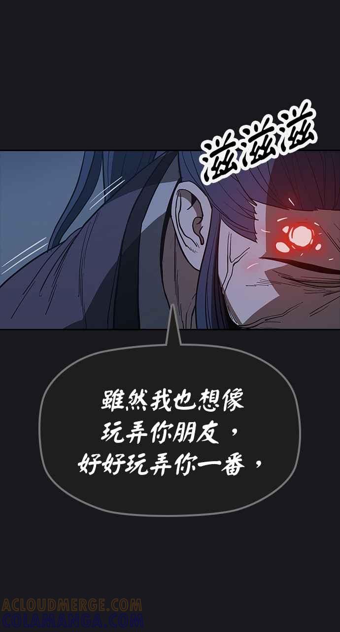 《阴间使者：除灵武士》第13话 最厉害的铁匠7 第7页