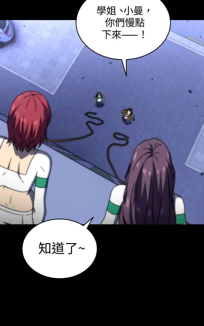 《黑暗侵袭》第十三话 无法理智 第89页