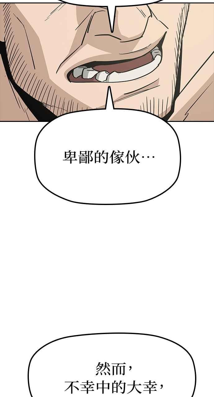 《阴间使者：除灵武士》第13话 最厉害的铁匠7 第39页