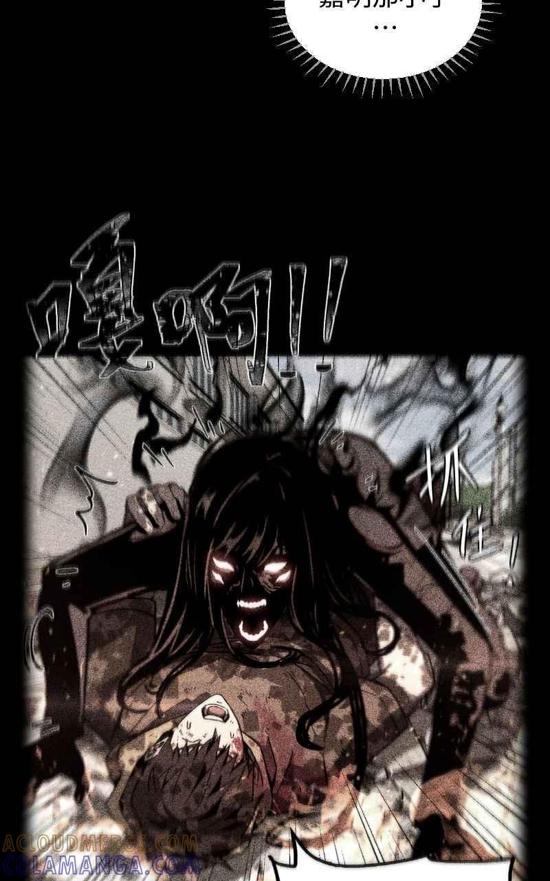 《黑暗侵袭》第十三话 无法理智 第7页